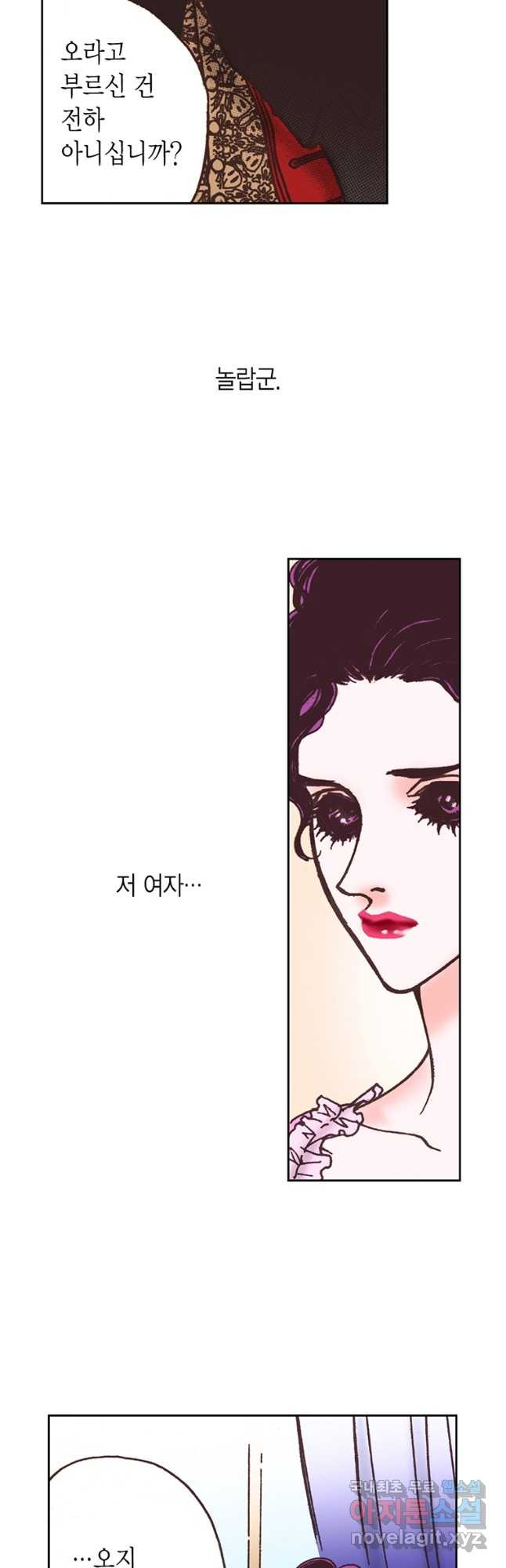 에뷔오네 139화 - 웹툰 이미지 19