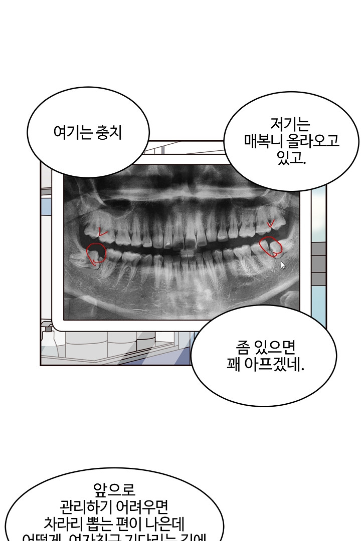 쎄쎄쎄 52화 - 웹툰 이미지 32