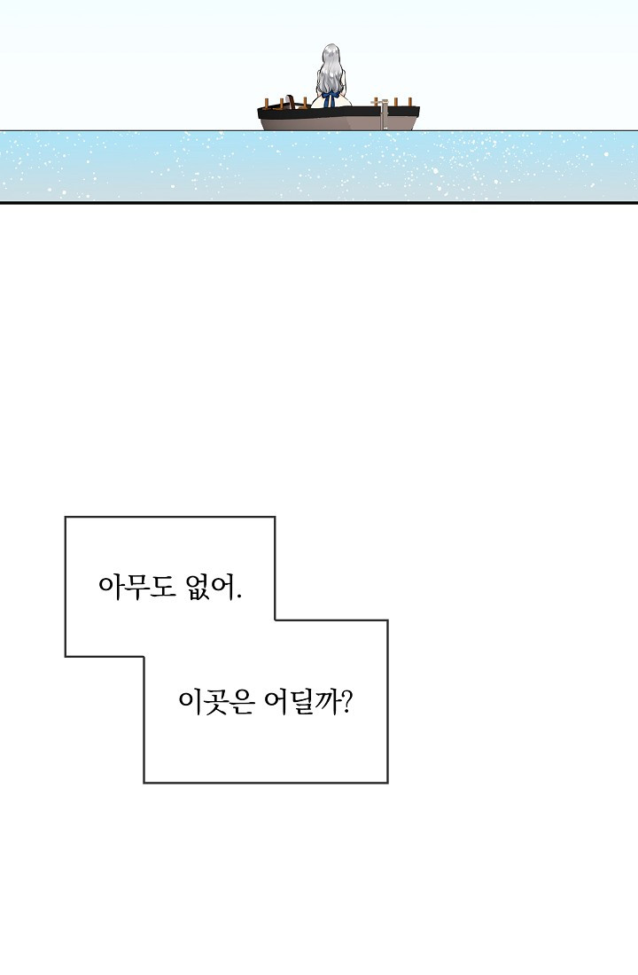 눌리타스 : 절반의 백작 영애 84화 - 웹툰 이미지 66