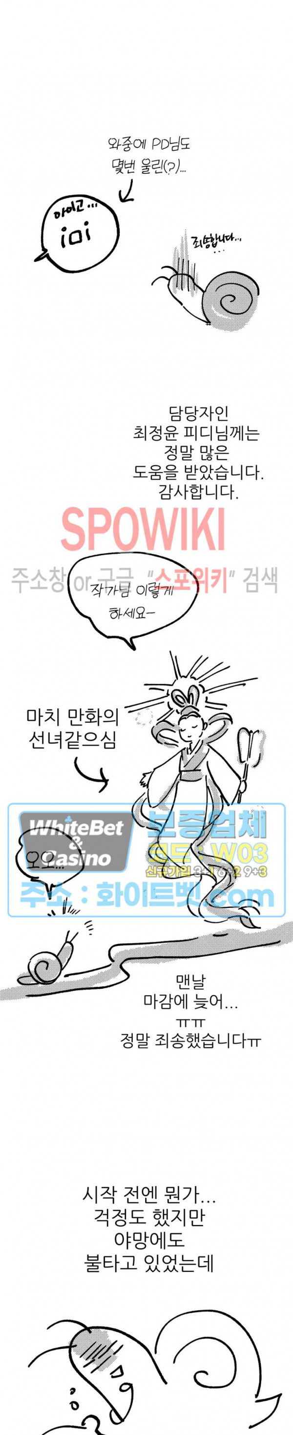 마치 B급 만화처럼! 후기 - 웹툰 이미지 3