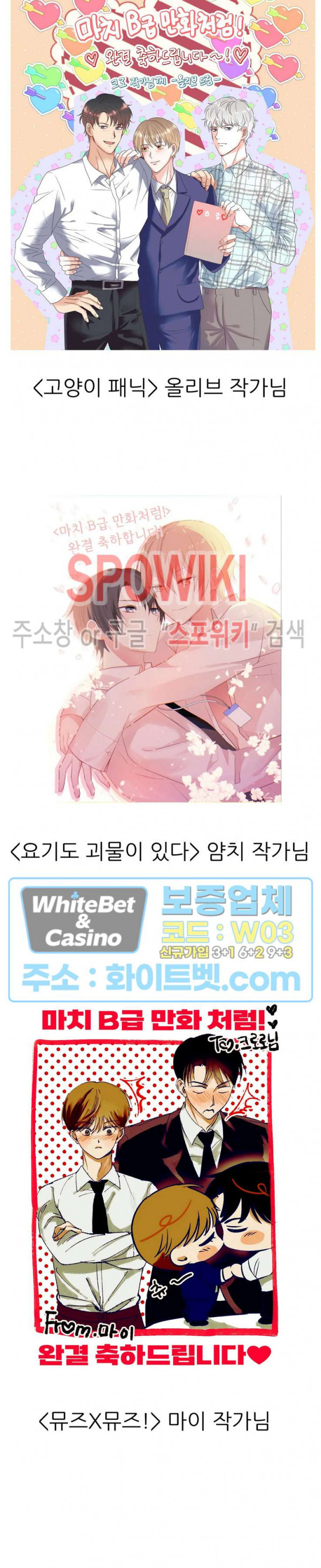 마치 B급 만화처럼! 후기 - 웹툰 이미지 9