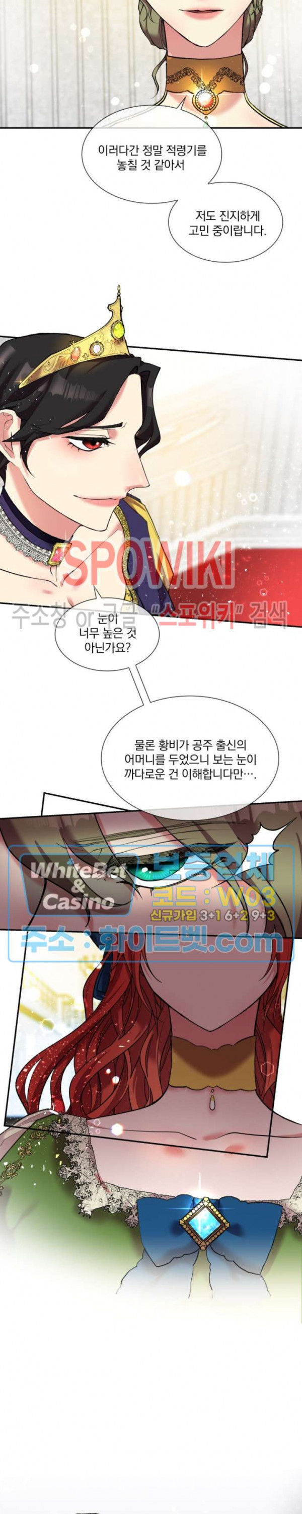 복수는 꿀보다 달콤하다 9화 - 웹툰 이미지 10