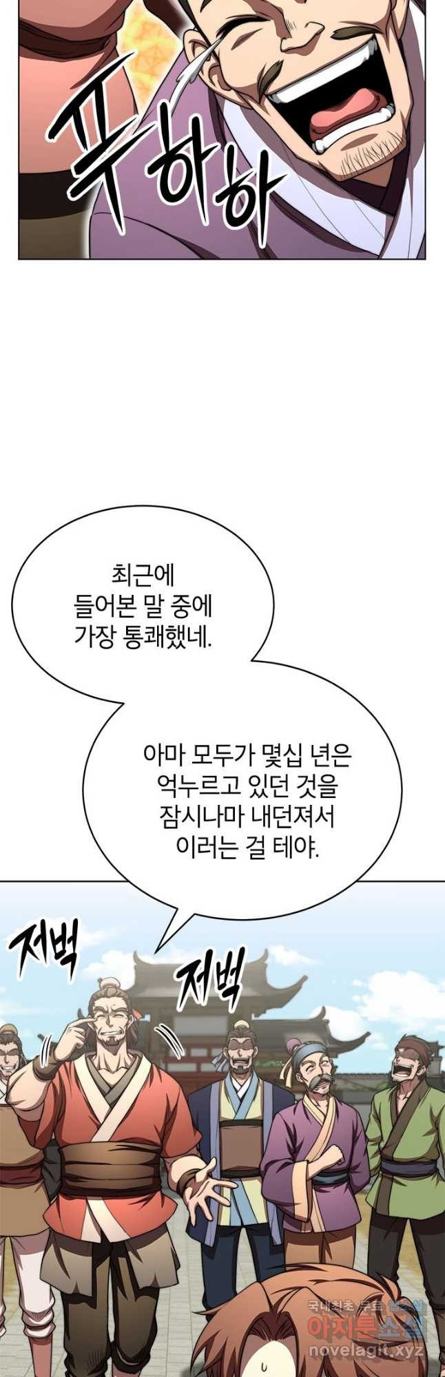 남궁세가 막내공자 33화 - 웹툰 이미지 6