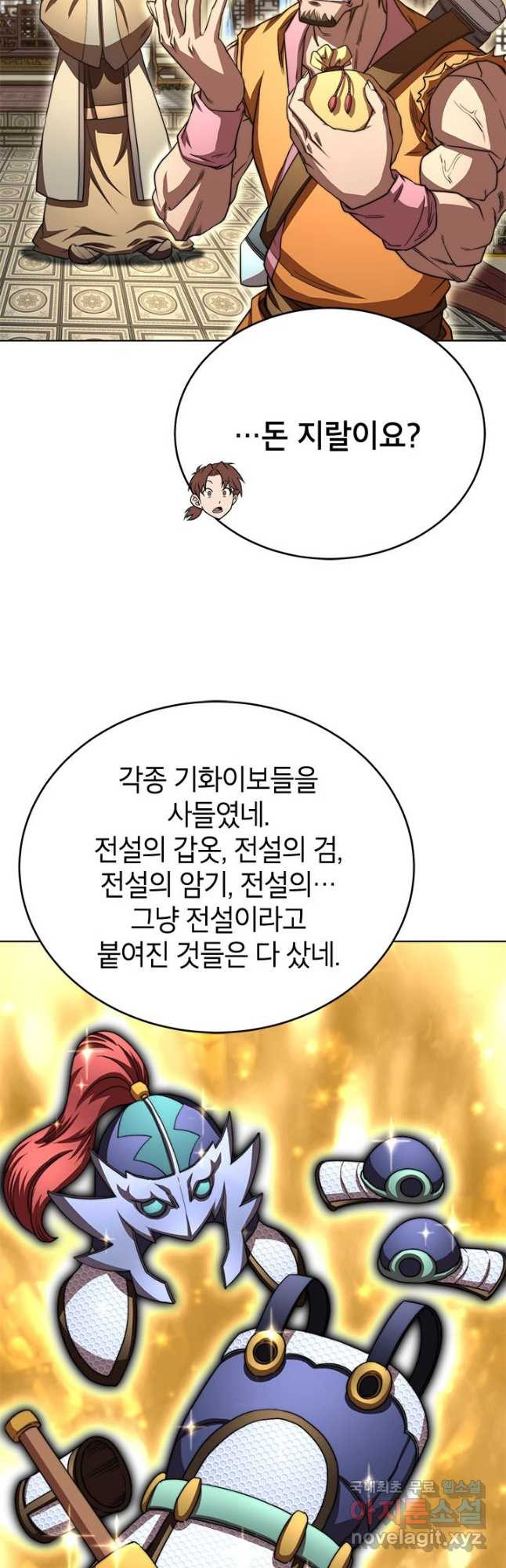 남궁세가 막내공자 33화 - 웹툰 이미지 46