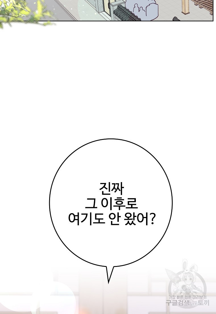 호롱불 밝아오면 29화 - 웹툰 이미지 30