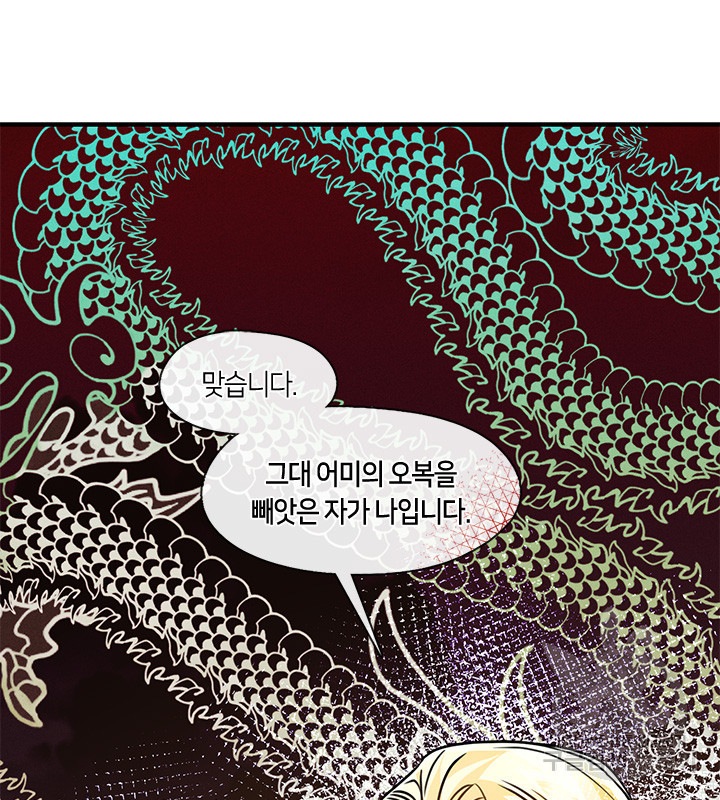 신부의 밤 57화 - 웹툰 이미지 37