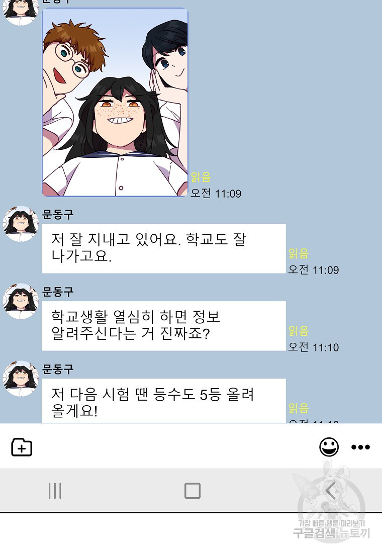 호롱불 밝아오면 29화 - 웹툰 이미지 107