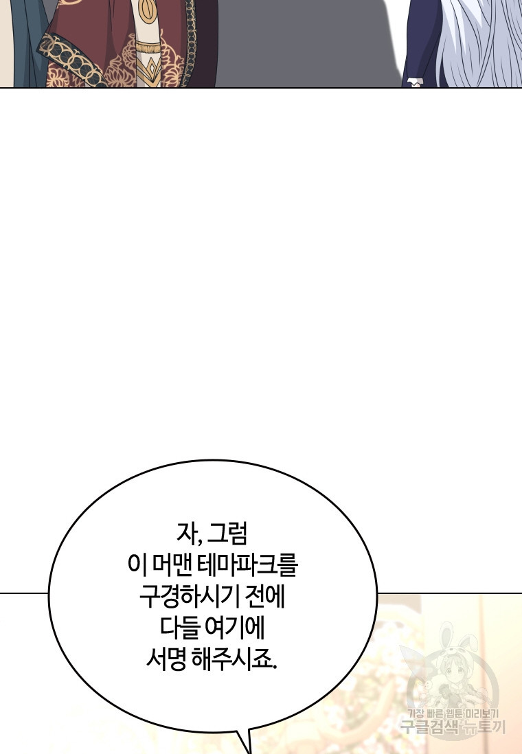 라지에르의 서 73화 - 웹툰 이미지 8