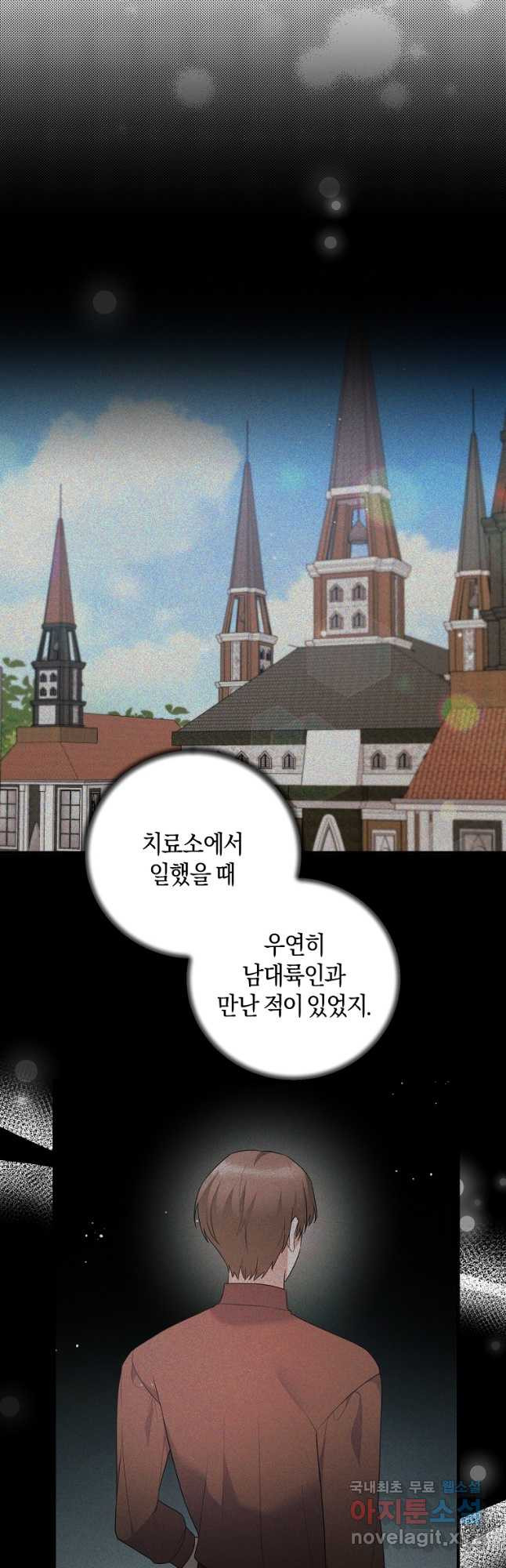 엔젤릭 레이디 132화 - 웹툰 이미지 4