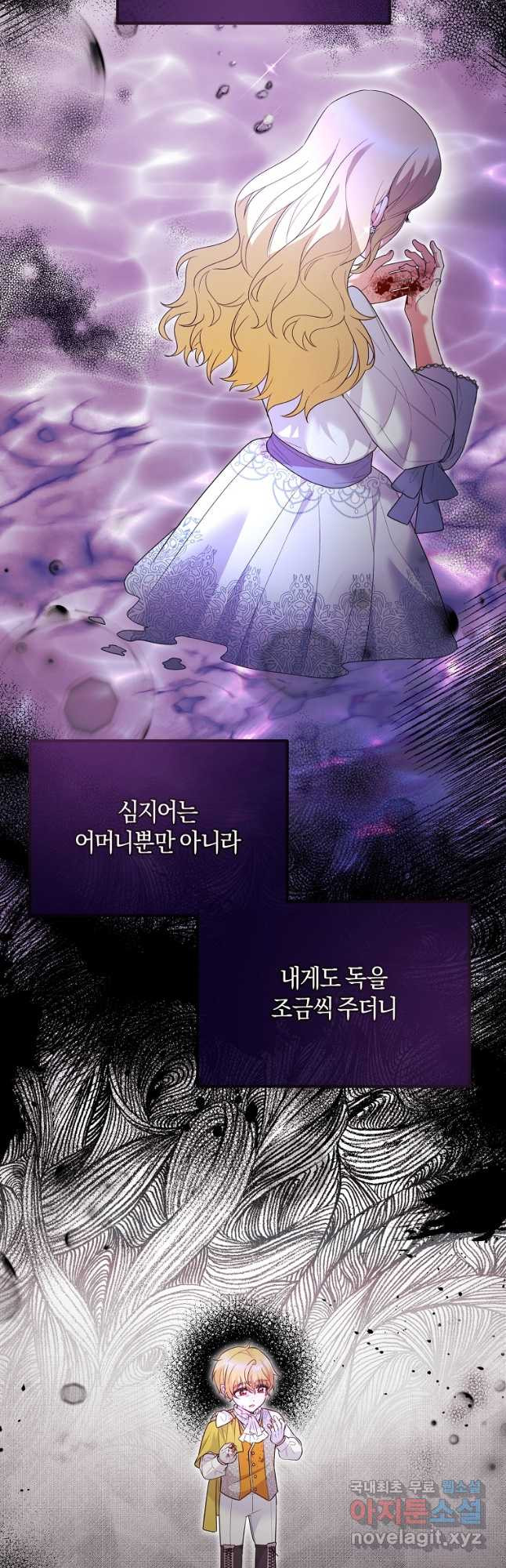 엔젤릭 레이디 132화 - 웹툰 이미지 28