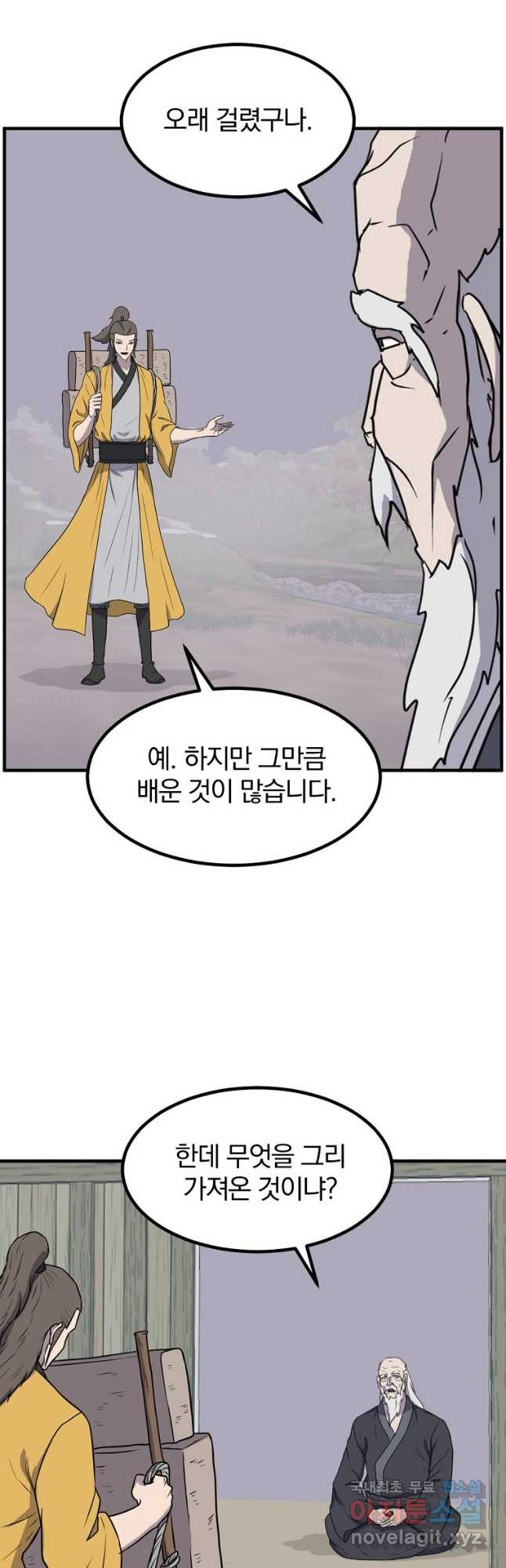 불사무적 269화 - 웹툰 이미지 24