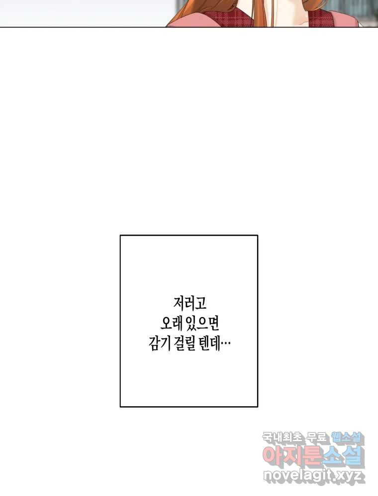 너를 만나다 134화 - 웹툰 이미지 108