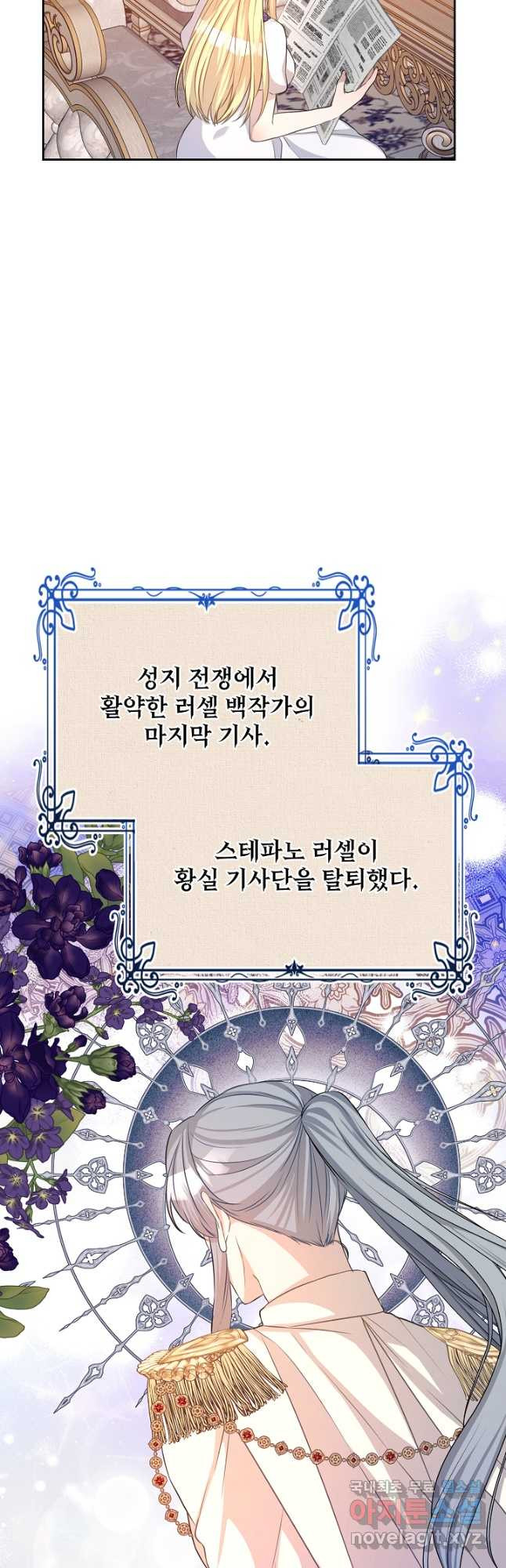 레이디 에디타 30화 - 웹툰 이미지 14