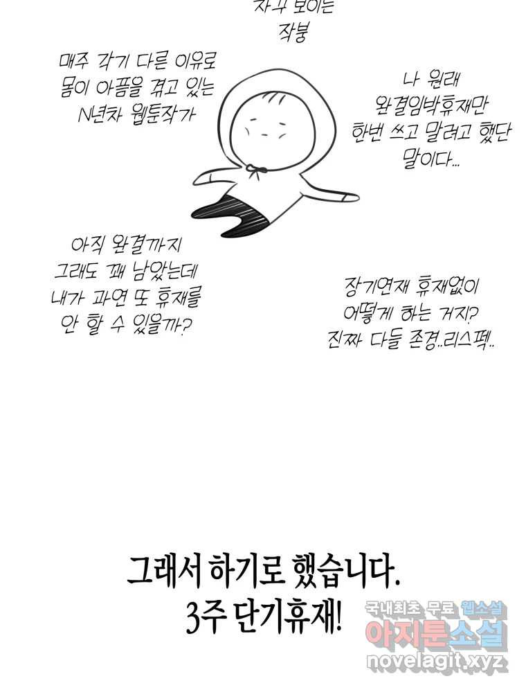 너를 만나다 134화 - 웹툰 이미지 123