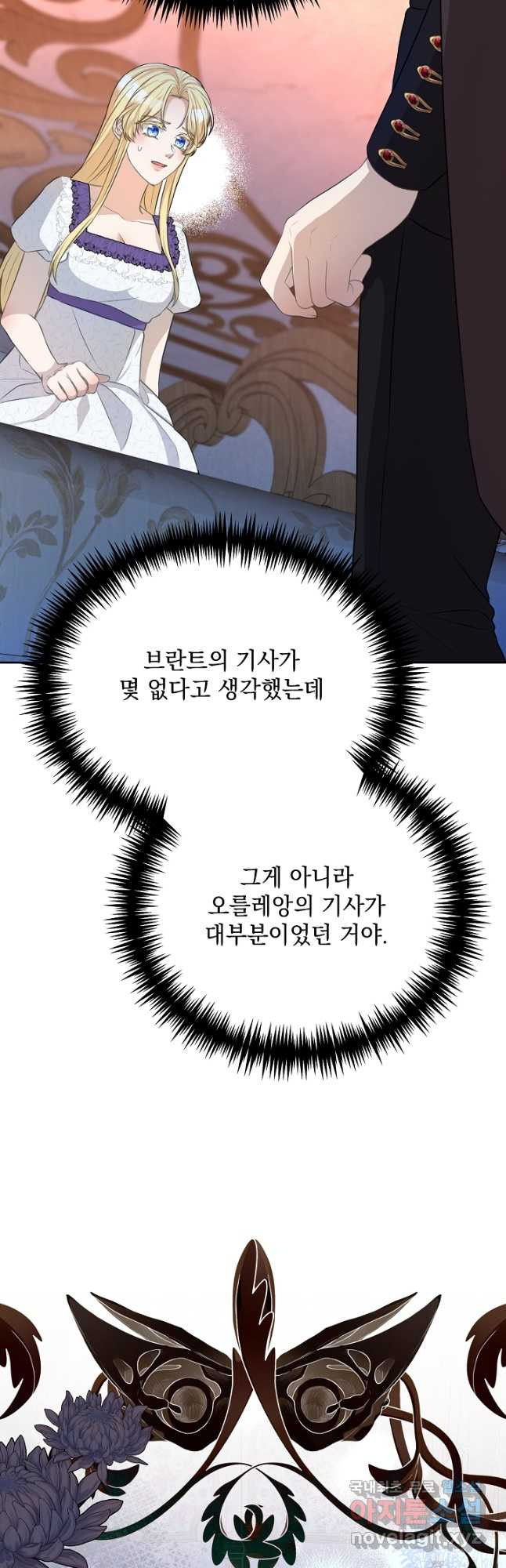 레이디 에디타 30화 - 웹툰 이미지 49