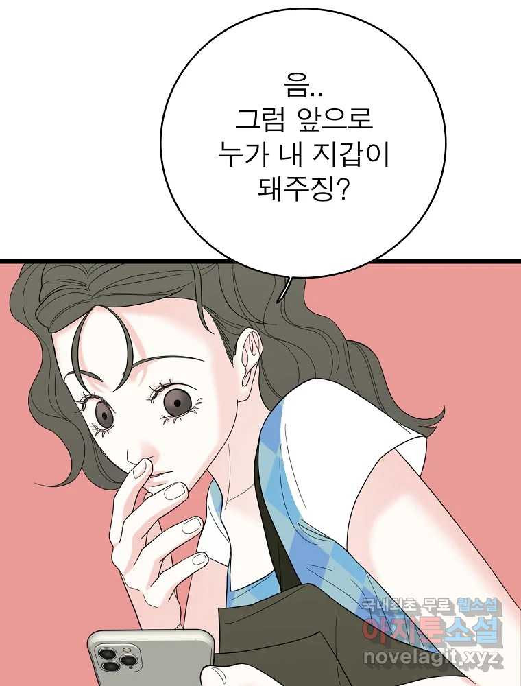 여름엔 비 49화 - 웹툰 이미지 4