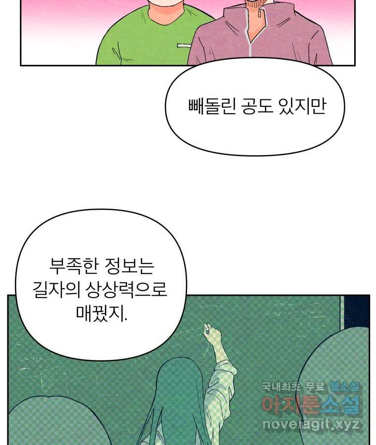 타락도시 42화 From KENNEL To KINGDOM - 웹툰 이미지 10