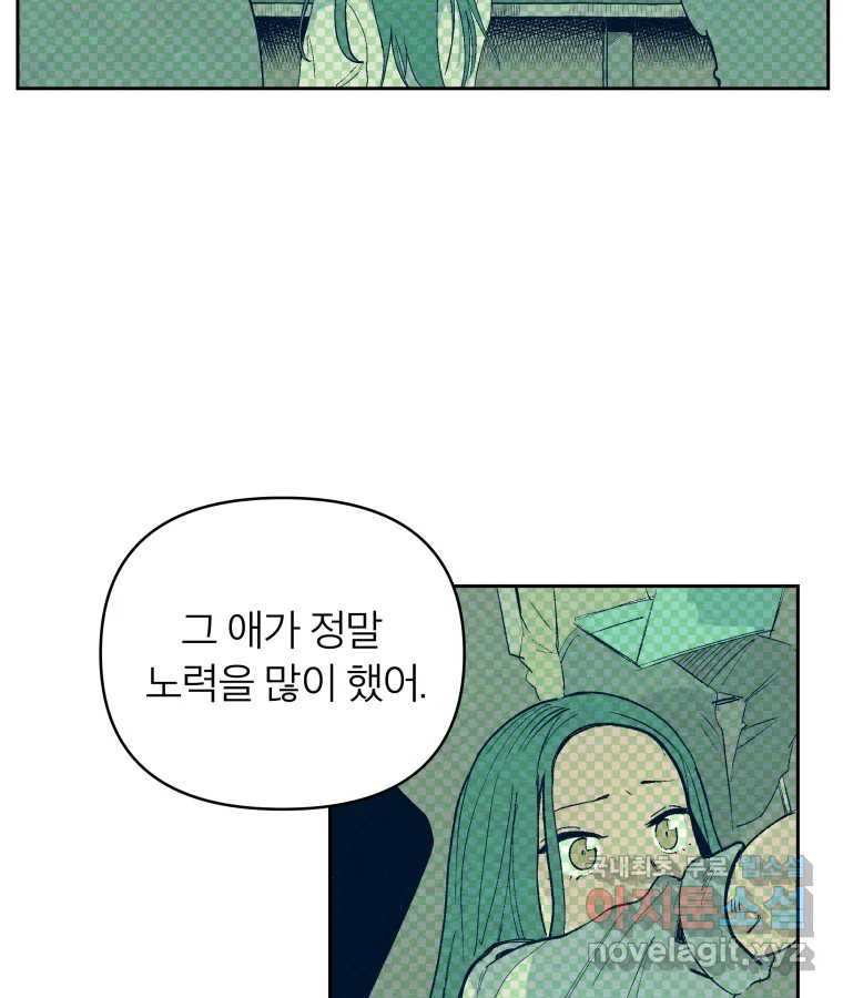 타락도시 42화 From KENNEL To KINGDOM - 웹툰 이미지 11