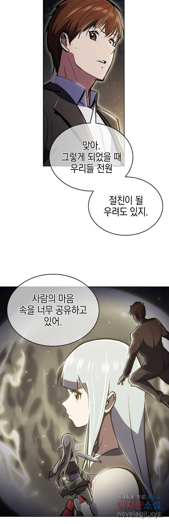 낙인의 플레인워커 65화 - 웹툰 이미지 12