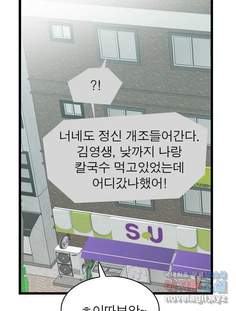 여름엔 비 49화 - 웹툰 이미지 34