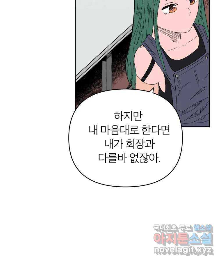 타락도시 42화 From KENNEL To KINGDOM - 웹툰 이미지 46