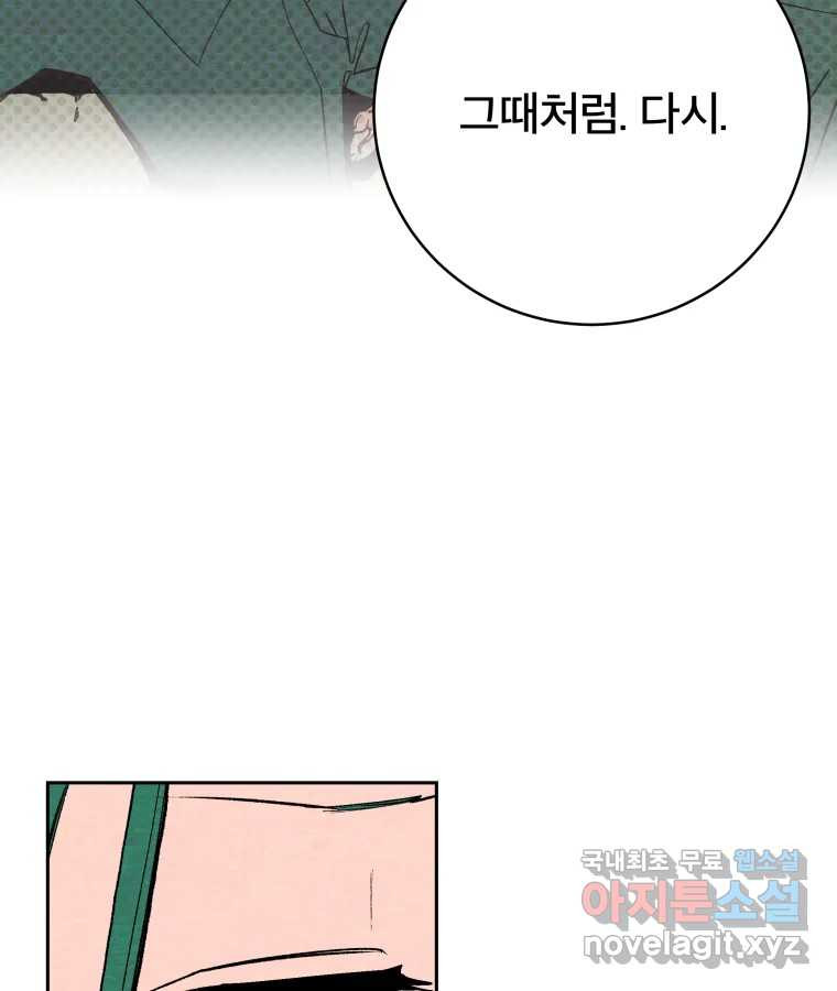 타락도시 42화 From KENNEL To KINGDOM - 웹툰 이미지 53