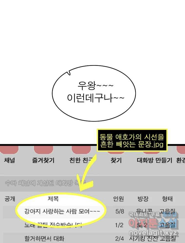 여름엔 비 49화 - 웹툰 이미지 48