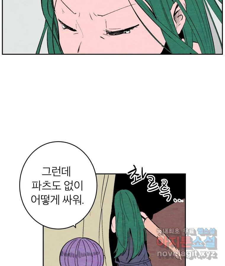 타락도시 42화 From KENNEL To KINGDOM - 웹툰 이미지 56