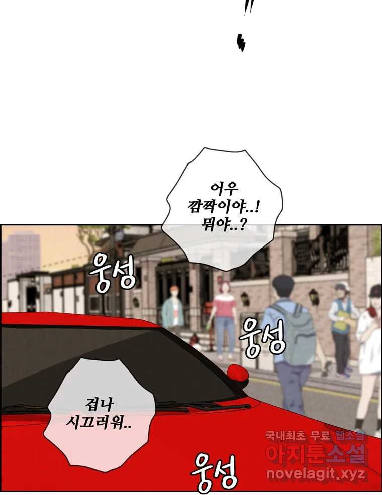 신랑이 사라졌다 91화  운명 - 웹툰 이미지 39