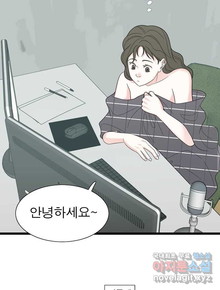 여름엔 비 49화 - 웹툰 이미지 56