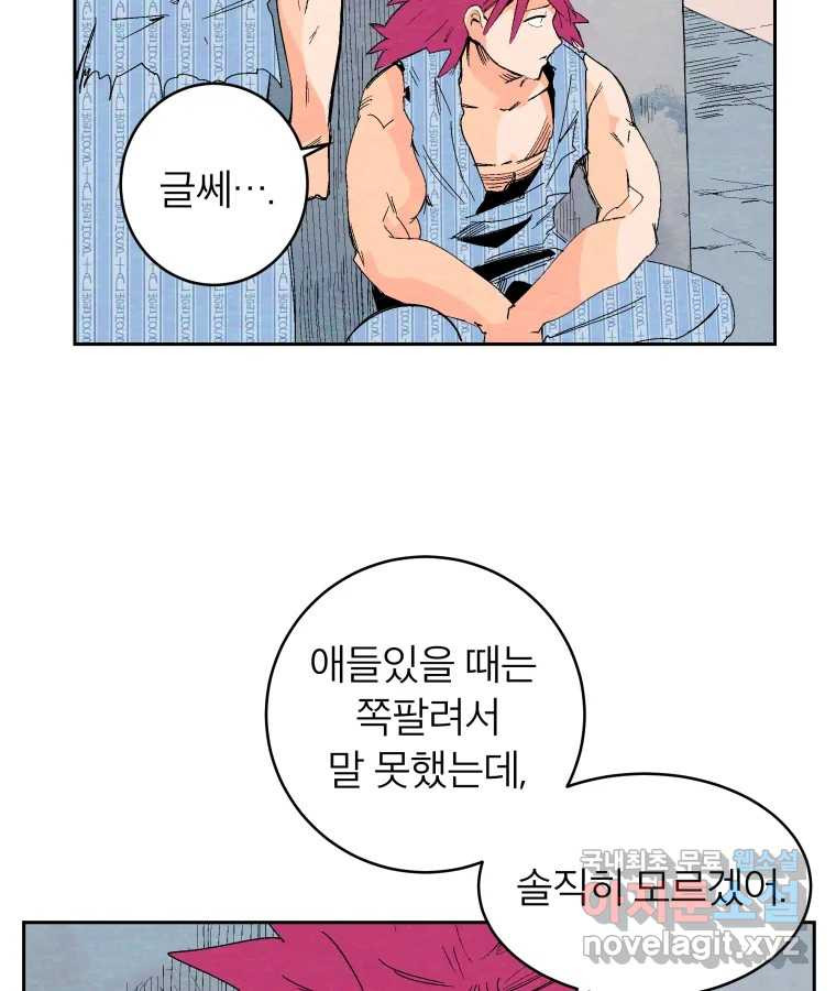 타락도시 42화 From KENNEL To KINGDOM - 웹툰 이미지 68