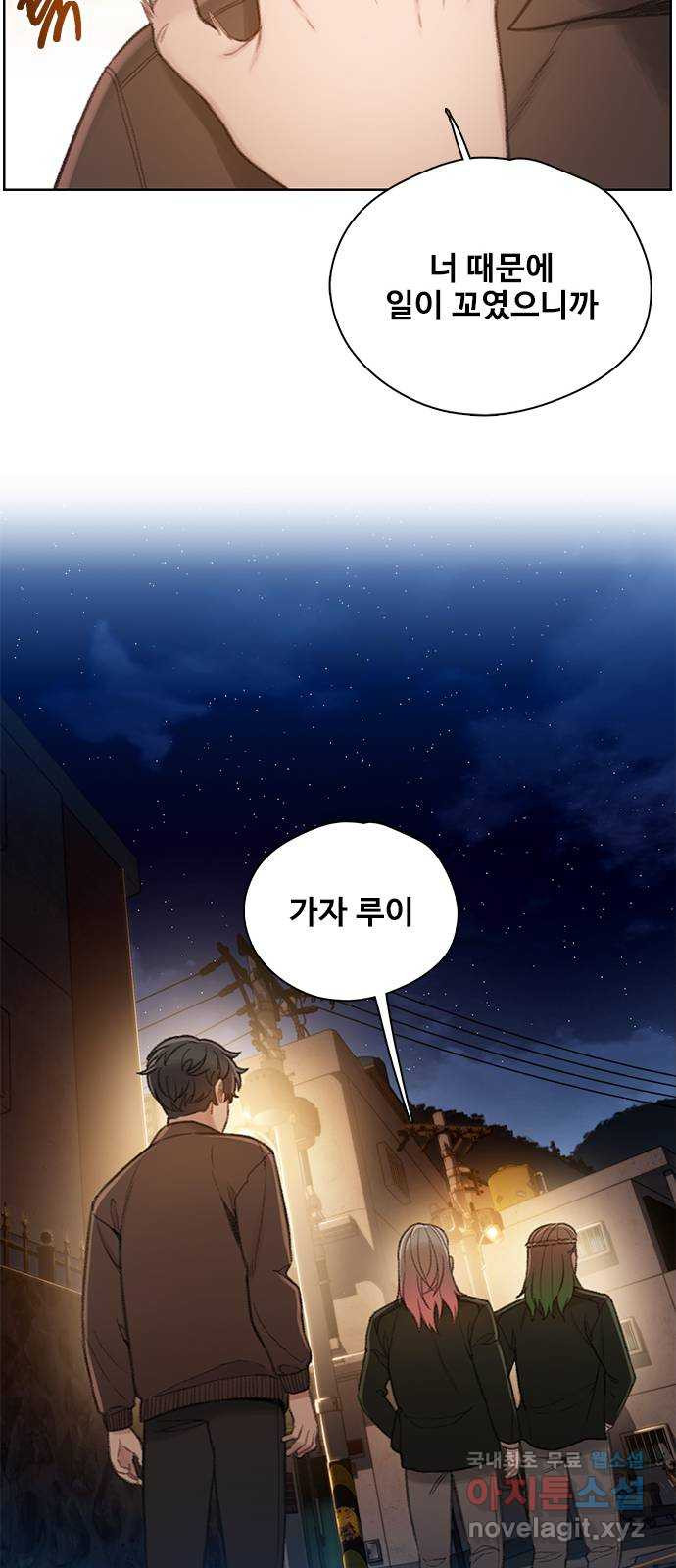 DARK MOON: 회색 도시 23. 또 다른 늑대들 3 - 웹툰 이미지 49