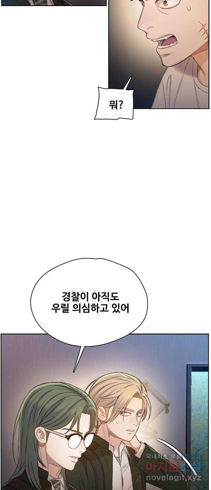 DARK MOON: 회색 도시 23. 또 다른 늑대들 3 - 웹툰 이미지 66