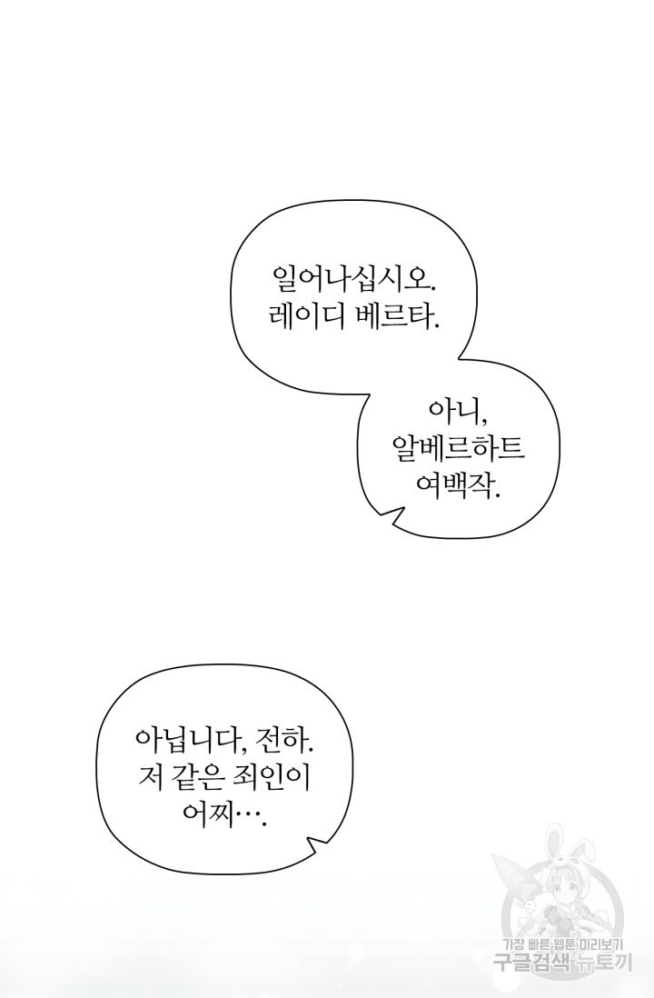 악의의 농도 87화 - 웹툰 이미지 69