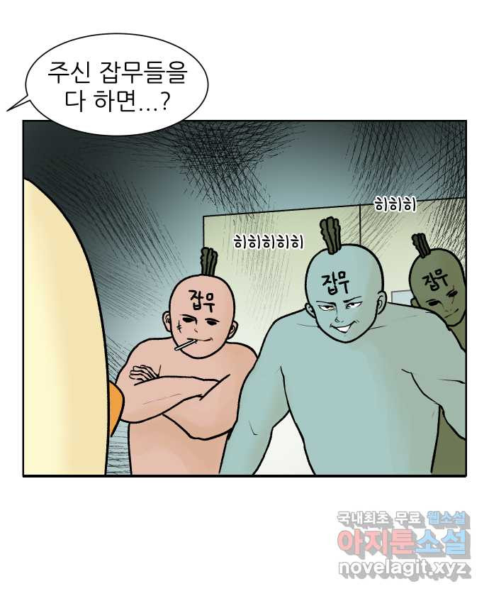 대학원 탈출일지 122화-걸어서 대학원속으로(1) - 웹툰 이미지 2