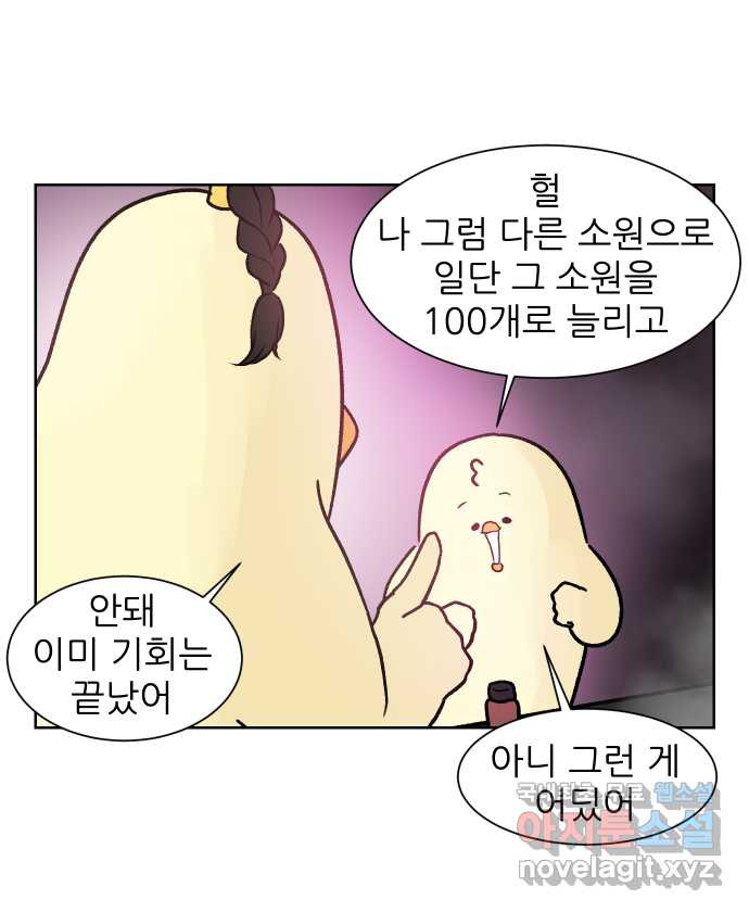 대학원 탈출일지 122화-걸어서 대학원속으로(1) - 웹툰 이미지 5