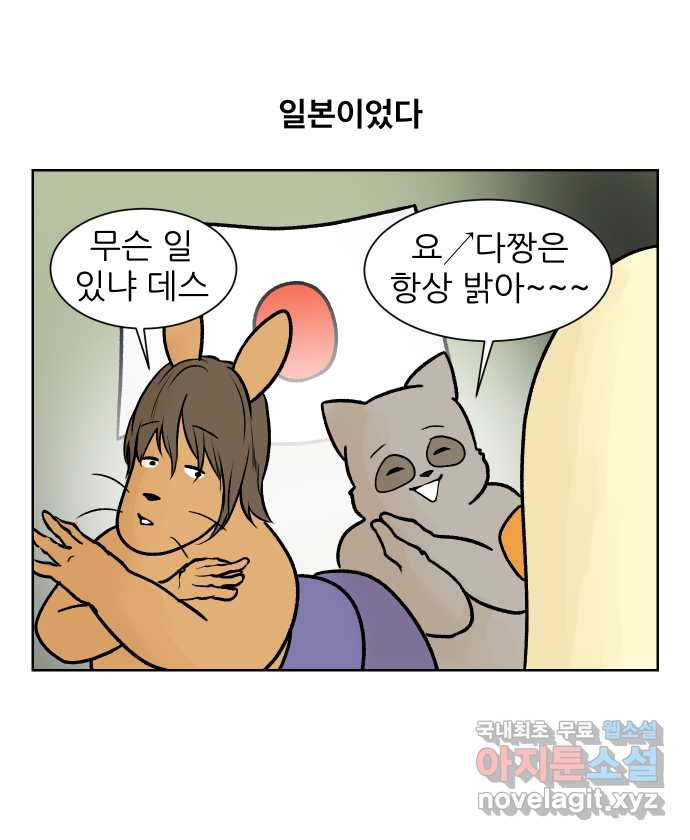 대학원 탈출일지 122화-걸어서 대학원속으로(1) - 웹툰 이미지 9