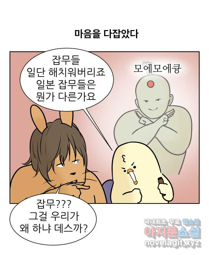 대학원 탈출일지 122화-걸어서 대학원속으로(1) - 웹툰 이미지 12