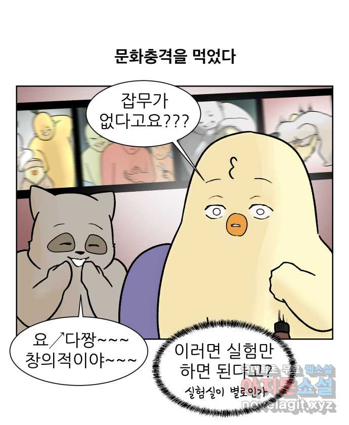 대학원 탈출일지 122화-걸어서 대학원속으로(1) - 웹툰 이미지 14