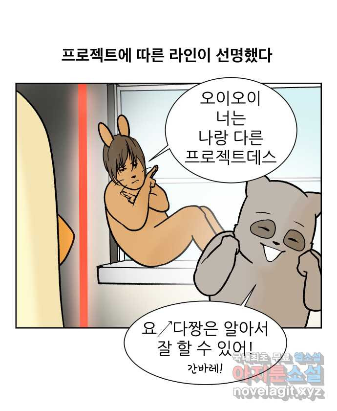 대학원 탈출일지 122화-걸어서 대학원속으로(1) - 웹툰 이미지 16