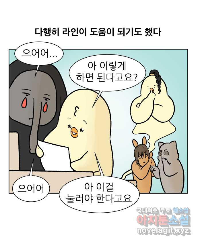 대학원 탈출일지 122화-걸어서 대학원속으로(1) - 웹툰 이미지 17