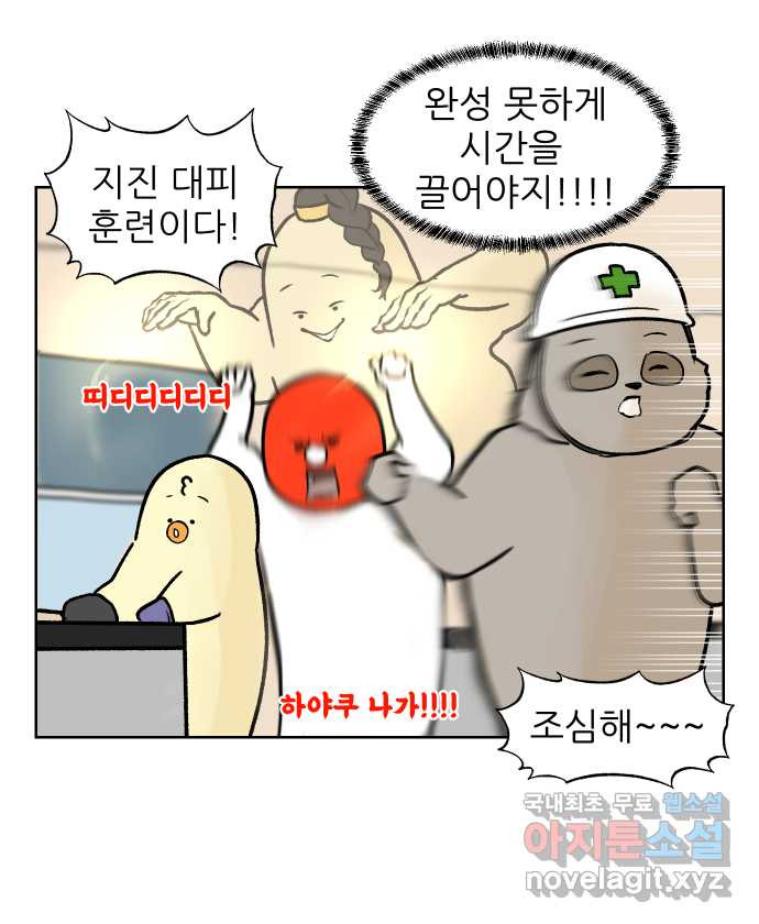 대학원 탈출일지 122화-걸어서 대학원속으로(1) - 웹툰 이미지 19