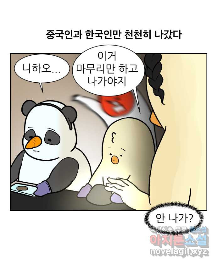 대학원 탈출일지 122화-걸어서 대학원속으로(1) - 웹툰 이미지 20