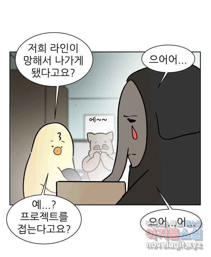 대학원 탈출일지 122화-걸어서 대학원속으로(1) - 웹툰 이미지 25