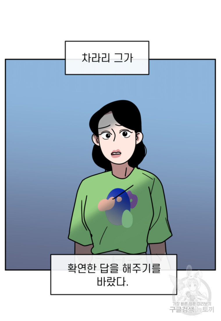 이달의 남자 6월의 남자 5화 - 웹툰 이미지 32