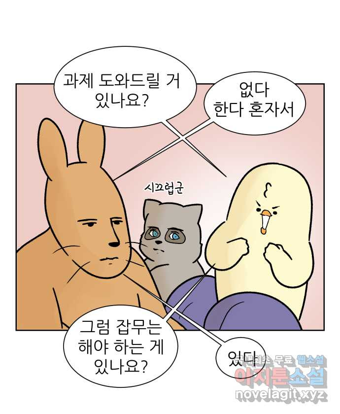 대학원 탈출일지 123화-걸어서 대학원속으로(2) - 웹툰 이미지 4