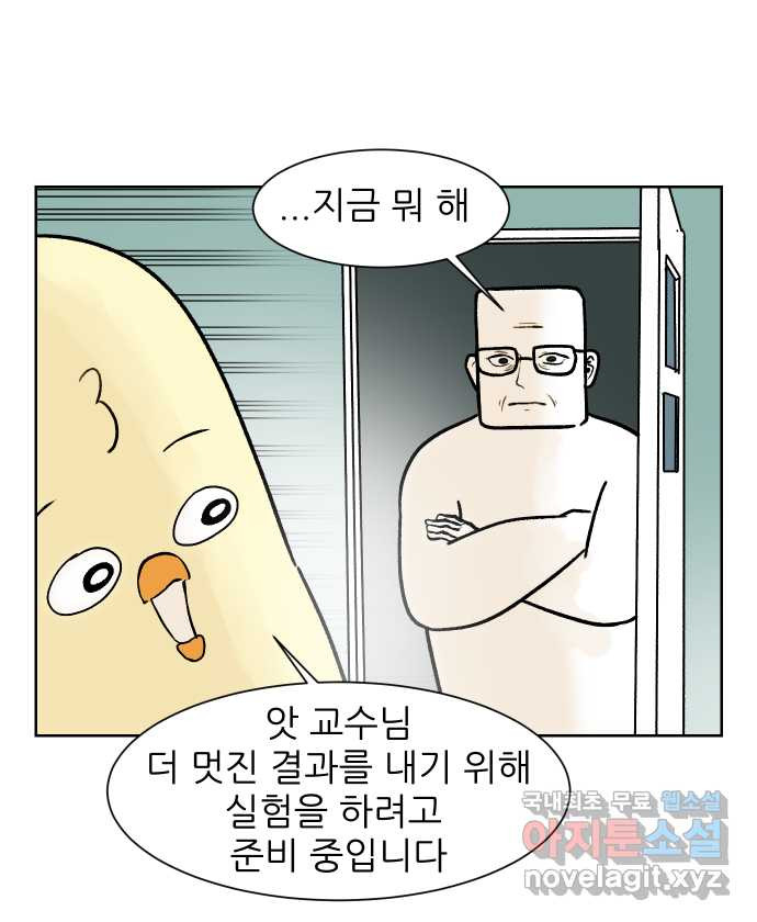 대학원 탈출일지 123화-걸어서 대학원속으로(2) - 웹툰 이미지 16