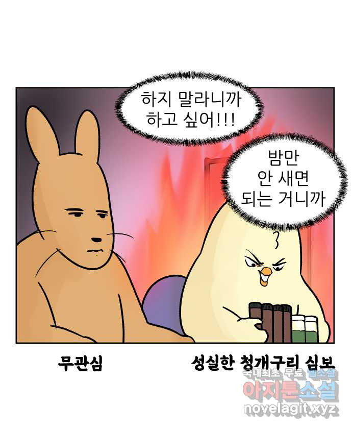 대학원 탈출일지 123화-걸어서 대학원속으로(2) - 웹툰 이미지 18