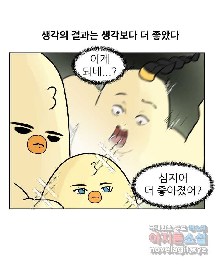 대학원 탈출일지 123화-걸어서 대학원속으로(2) - 웹툰 이미지 26