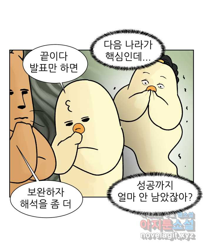 대학원 탈출일지 123화-걸어서 대학원속으로(2) - 웹툰 이미지 27